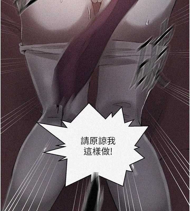 第285话-回味公车上的滋味-秘密教学-美娜讚 , 钢铁王（第5张）