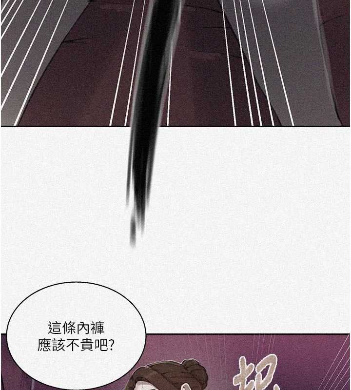 第285话-回味公车上的滋味-秘密教学-美娜讚 , 钢铁王（第6张）