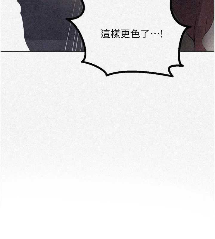 第285话-回味公车上的滋味-秘密教学-美娜讚 , 钢铁王（第13张）