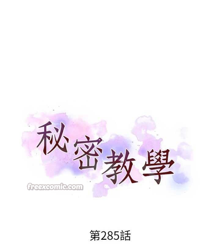 第285话-回味公车上的滋味-秘密教学-美娜讚 , 钢铁王（第14张）