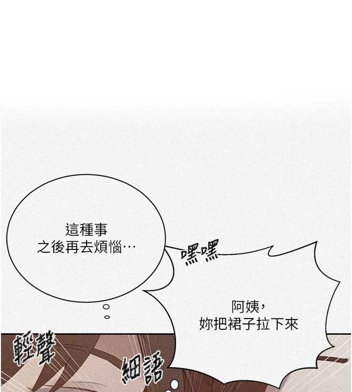 第286话-被公车侵犯?!-秘密教学-美娜讚 , 钢铁王（第1张）