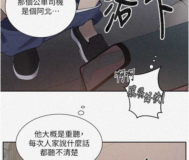第286话-被公车侵犯?!-秘密教学-美娜讚 , 钢铁王（第4张）