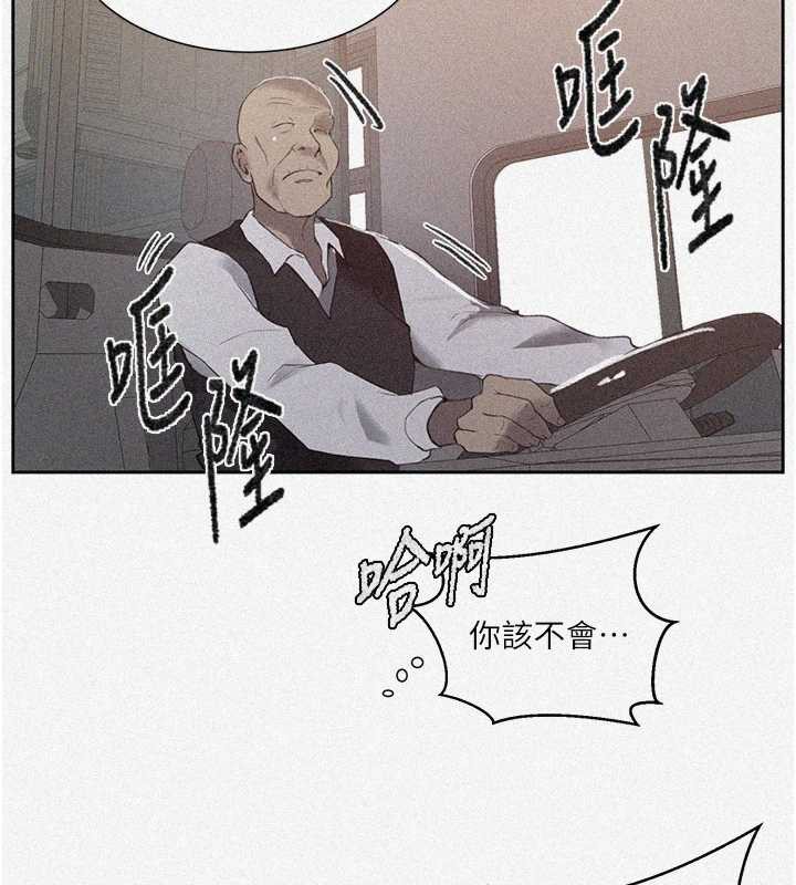 第286话-被公车侵犯?!-秘密教学-美娜讚 , 钢铁王（第5张）
