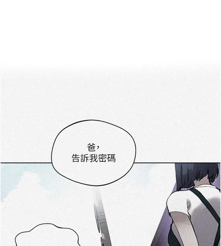 第288话-尊重同伴的战斗服-秘密教学-美娜讚 , 钢铁王（第1张）