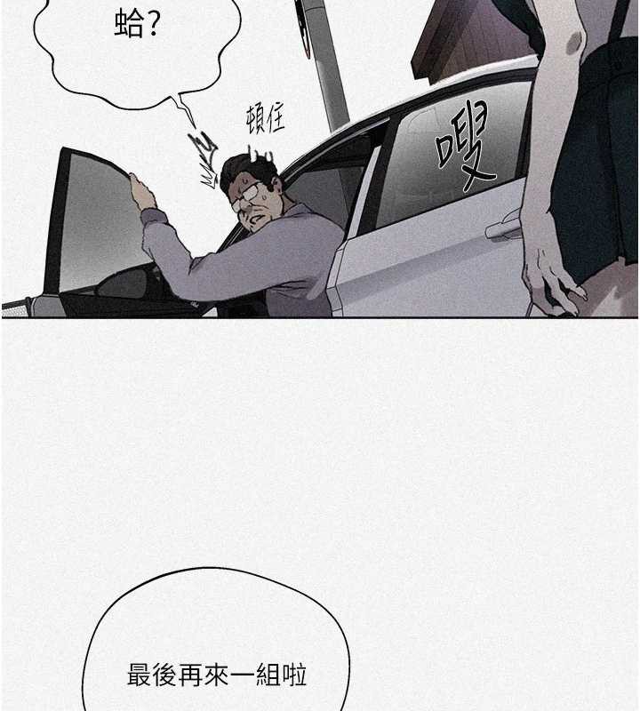 第288话-尊重同伴的战斗服-秘密教学-美娜讚 , 钢铁王（第2张）