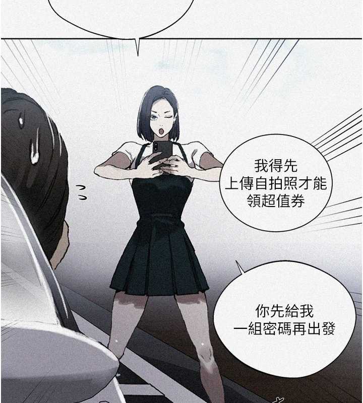 第288话-尊重同伴的战斗服-秘密教学-美娜讚 , 钢铁王（第3张）