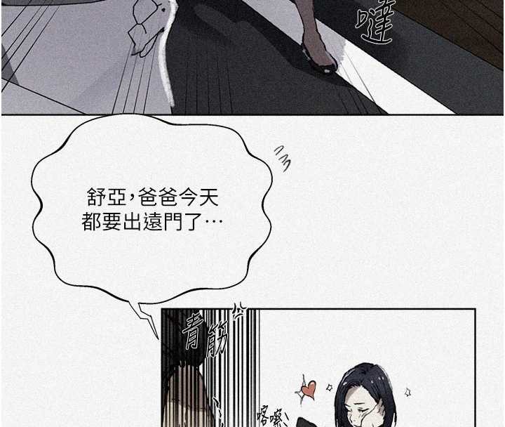 第288话-尊重同伴的战斗服-秘密教学-美娜讚 , 钢铁王（第4张）