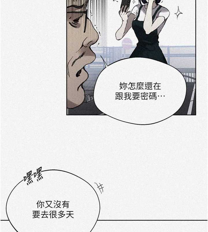 第288话-尊重同伴的战斗服-秘密教学-美娜讚 , 钢铁王（第5张）