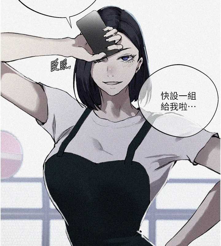 第288话-尊重同伴的战斗服-秘密教学-美娜讚 , 钢铁王（第6张）
