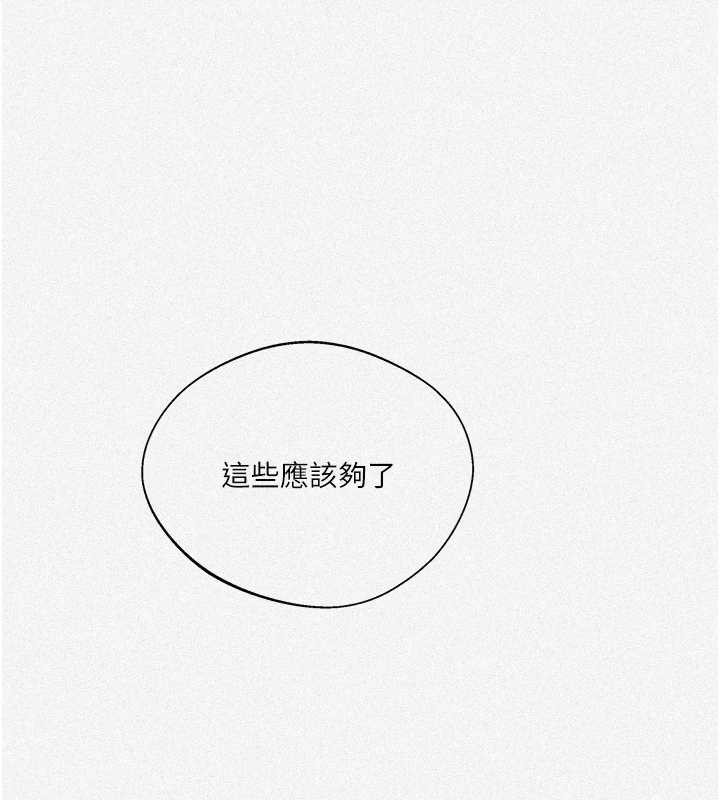 第288话-尊重同伴的战斗服-秘密教学-美娜讚 , 钢铁王（第9张）