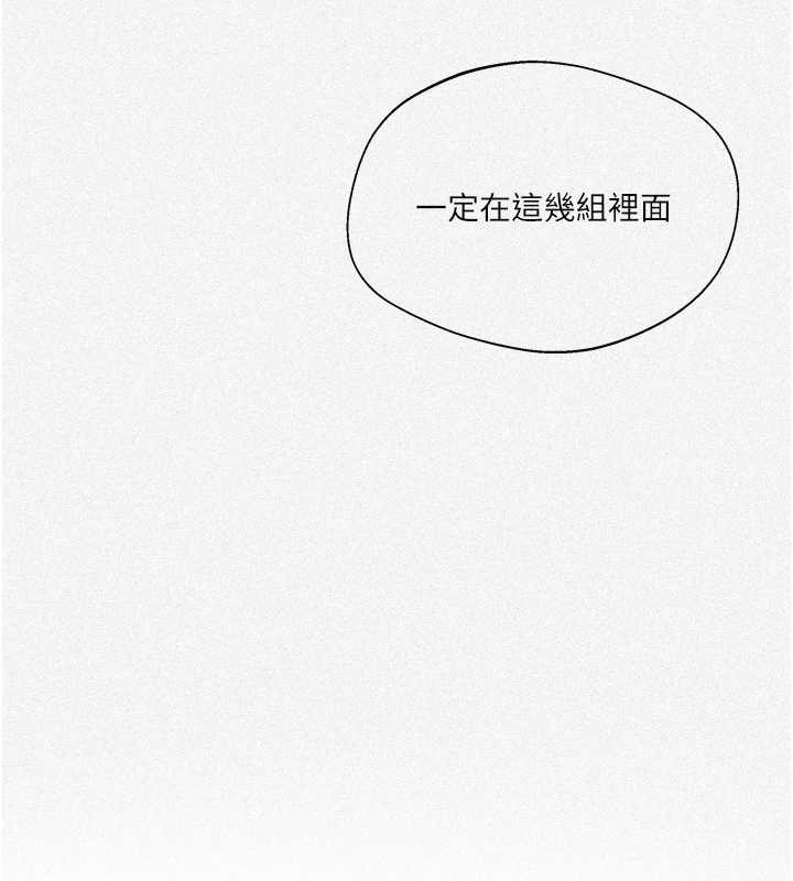 第288话-尊重同伴的战斗服-秘密教学-美娜讚 , 钢铁王（第10张）