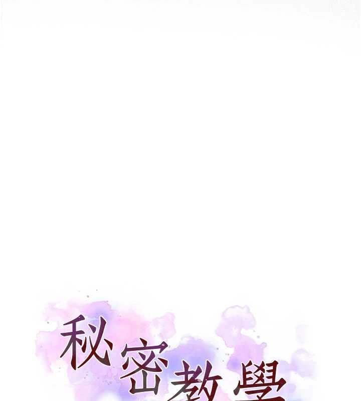 第288话-尊重同伴的战斗服-秘密教学-美娜讚 , 钢铁王（第11张）