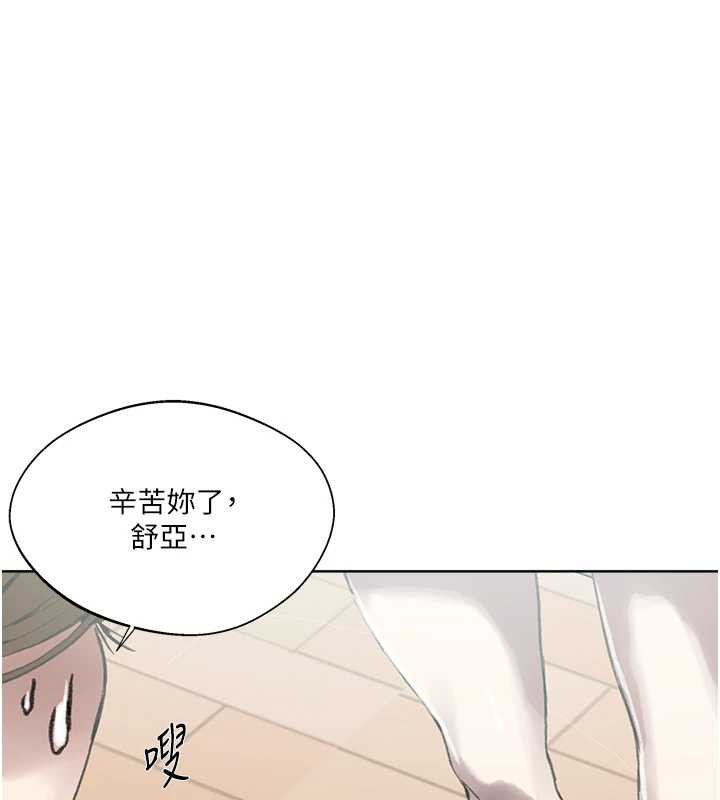 第288话-尊重同伴的战斗服-秘密教学-美娜讚 , 钢铁王（第14张）