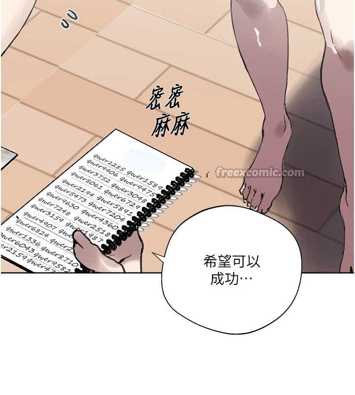 第288话-尊重同伴的战斗服-秘密教学-美娜讚 , 钢铁王（第15张）