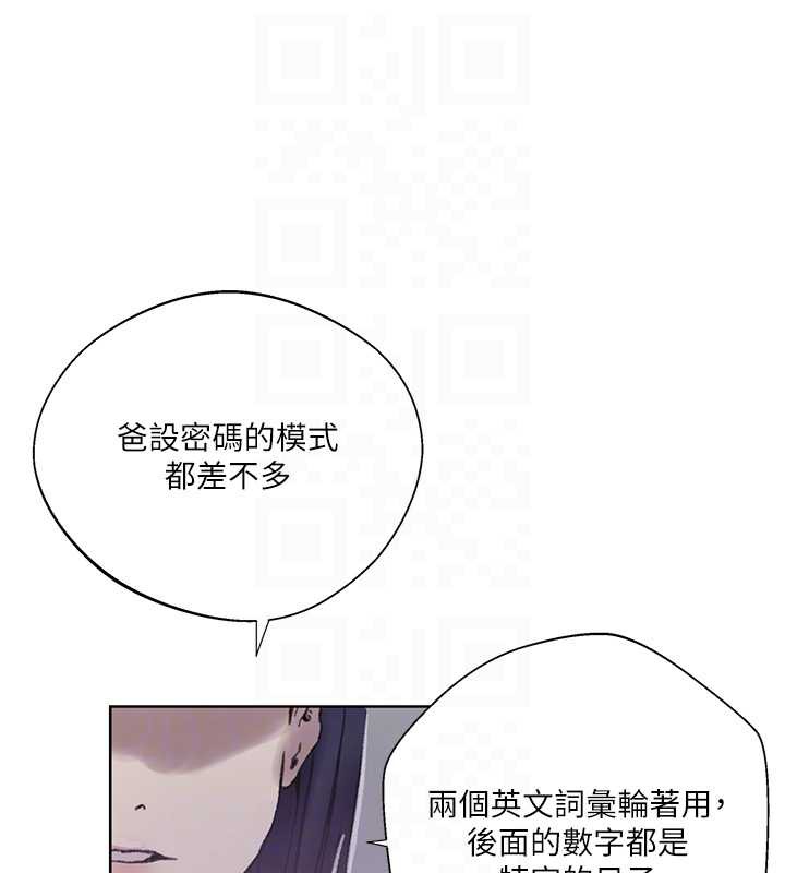 第288话-尊重同伴的战斗服-秘密教学-美娜讚 , 钢铁王（第17张）