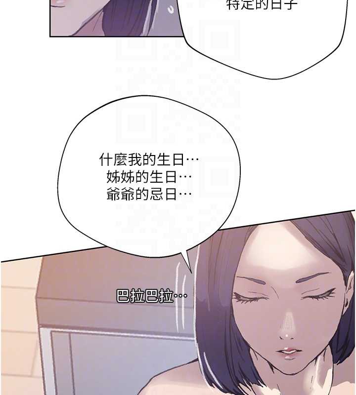 第288话-尊重同伴的战斗服-秘密教学-美娜讚 , 钢铁王（第18张）