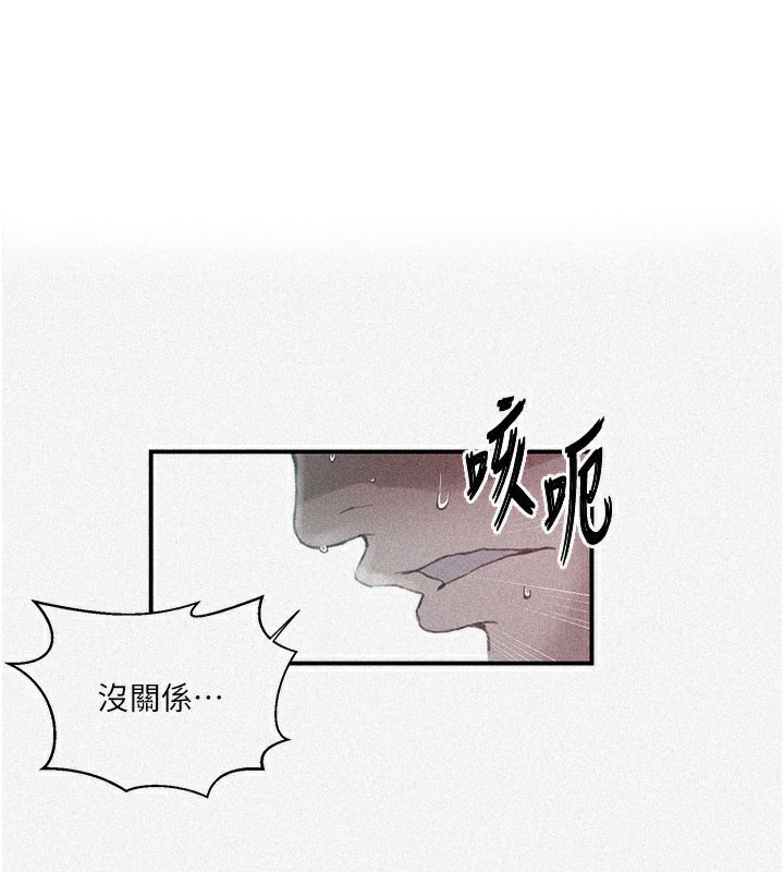 第289话-就是这个秘密保险箱!-秘密教学-美娜讚 , 钢铁王（第1张）