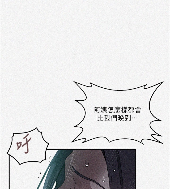 第289话-就是这个秘密保险箱!-秘密教学-美娜讚 , 钢铁王（第2张）
