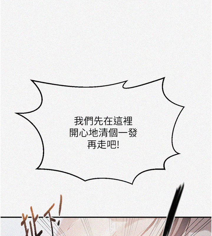 第289话-就是这个秘密保险箱!-秘密教学-美娜讚 , 钢铁王（第5张）