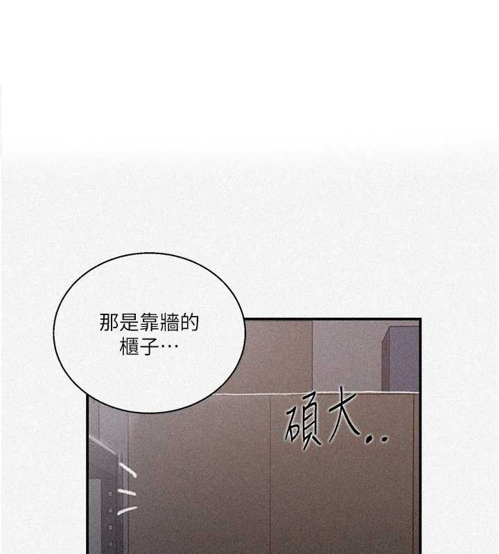 第290话-强制堵住阿姨的嘴-秘密教学-美娜讚 , 钢铁王（第1张）