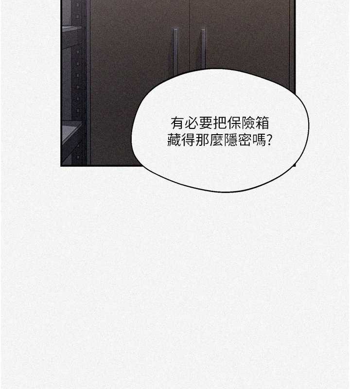 第290话-强制堵住阿姨的嘴-秘密教学-美娜讚 , 钢铁王（第2张）