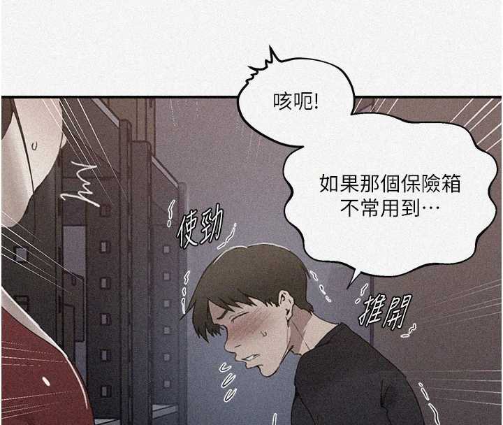 第290话-强制堵住阿姨的嘴-秘密教学-美娜讚 , 钢铁王（第4张）