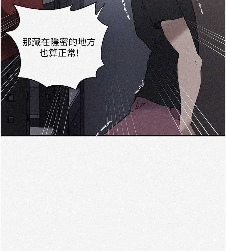 第290话-强制堵住阿姨的嘴-秘密教学-美娜讚 , 钢铁王（第5张）