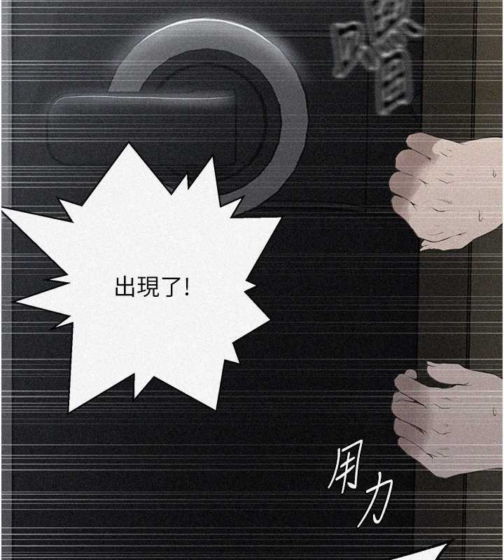 第290话-强制堵住阿姨的嘴-秘密教学-美娜讚 , 钢铁王（第7张）