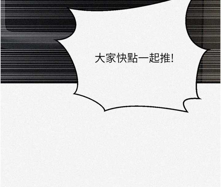 第290话-强制堵住阿姨的嘴-秘密教学-美娜讚 , 钢铁王（第8张）
