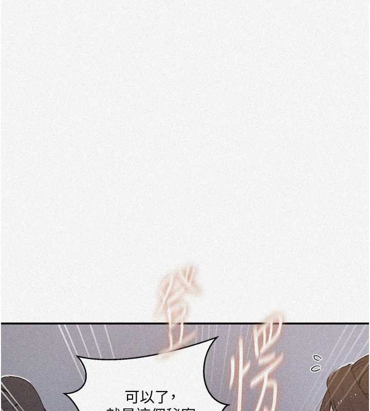 第290话-强制堵住阿姨的嘴-秘密教学-美娜讚 , 钢铁王（第9张）
