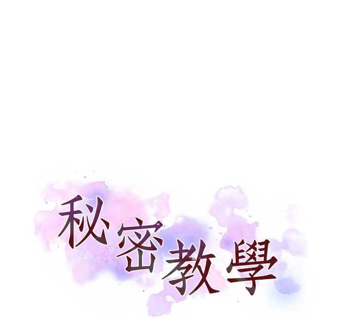 第290话-强制堵住阿姨的嘴-秘密教学-美娜讚 , 钢铁王（第12张）