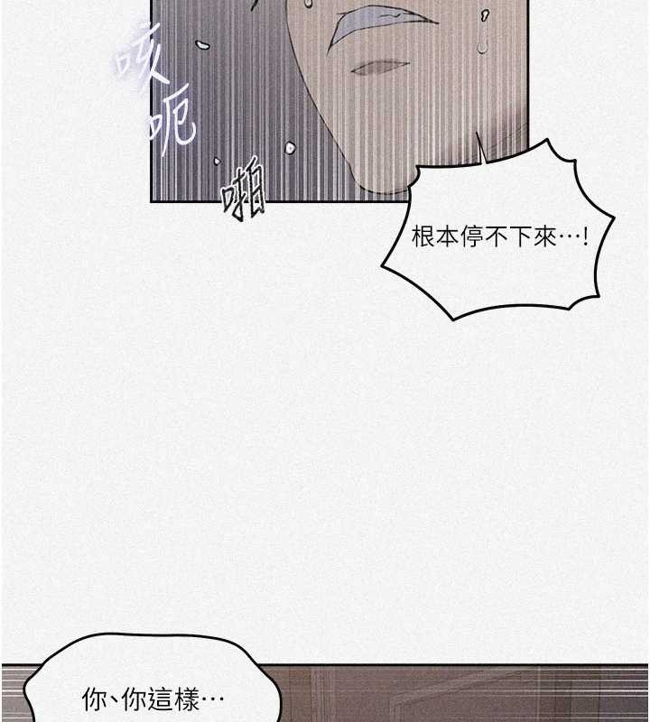 第291话-真正的凶手-秘密教学-美娜讚 , 钢铁王（第3张）
