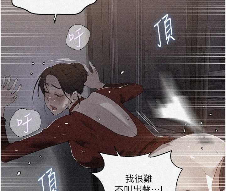 第291话-真正的凶手-秘密教学-美娜讚 , 钢铁王（第4张）