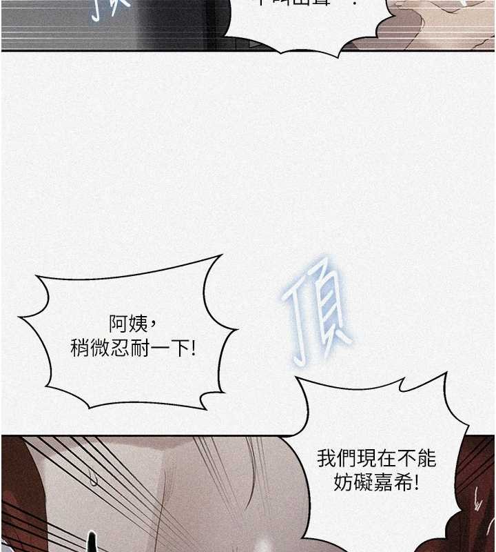 第291话-真正的凶手-秘密教学-美娜讚 , 钢铁王（第5张）