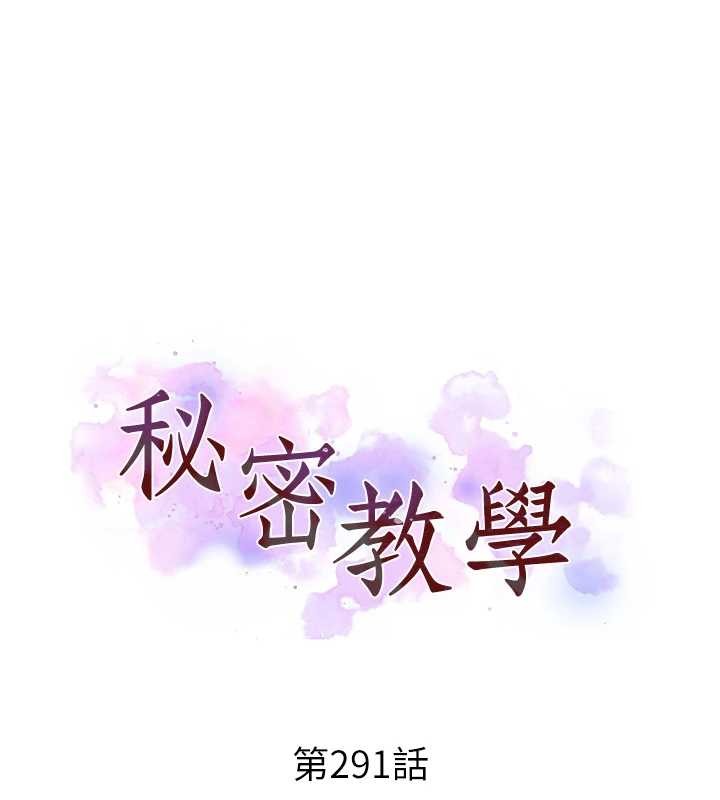 第291话-真正的凶手-秘密教学-美娜讚 , 钢铁王（第11张）