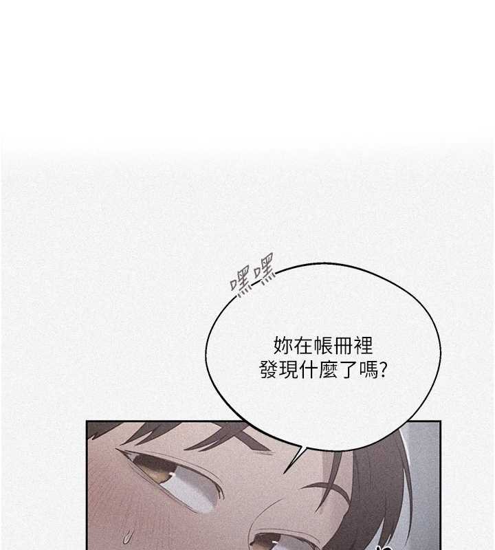 第292话-令人心寒的真相-秘密教学-美娜讚 , 钢铁王（第1张）