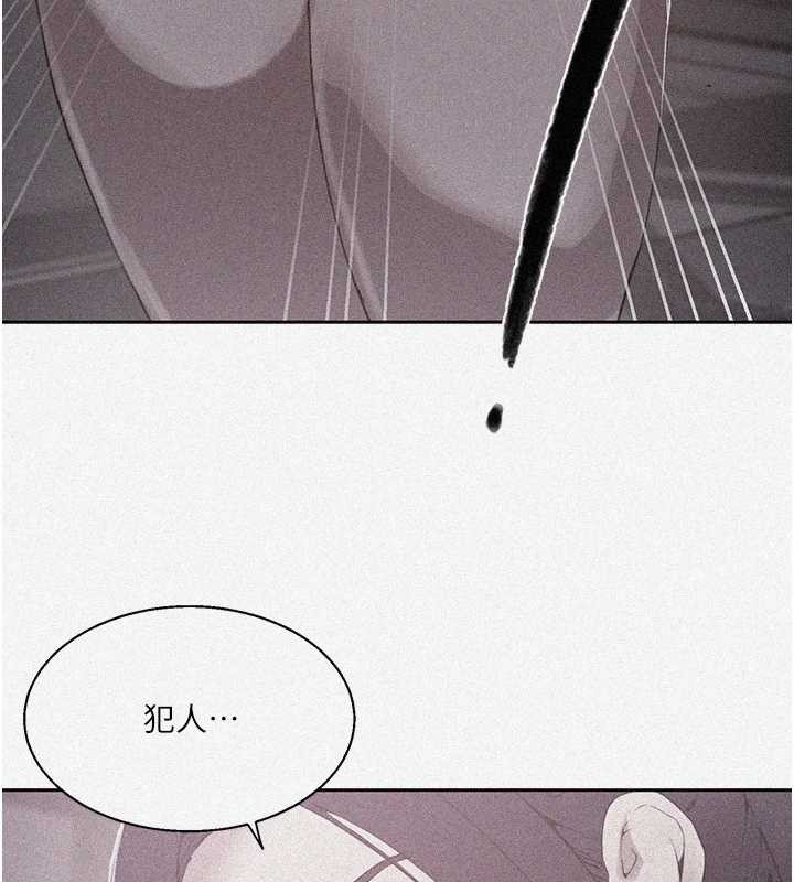 第292话-令人心寒的真相-秘密教学-美娜讚 , 钢铁王（第7张）