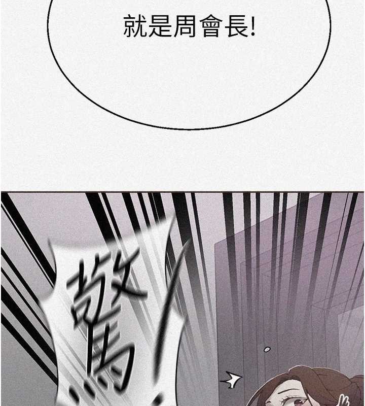 第292话-令人心寒的真相-秘密教学-美娜讚 , 钢铁王（第10张）