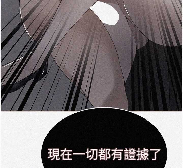 第292话-令人心寒的真相-秘密教学-美娜讚 , 钢铁王（第12张）
