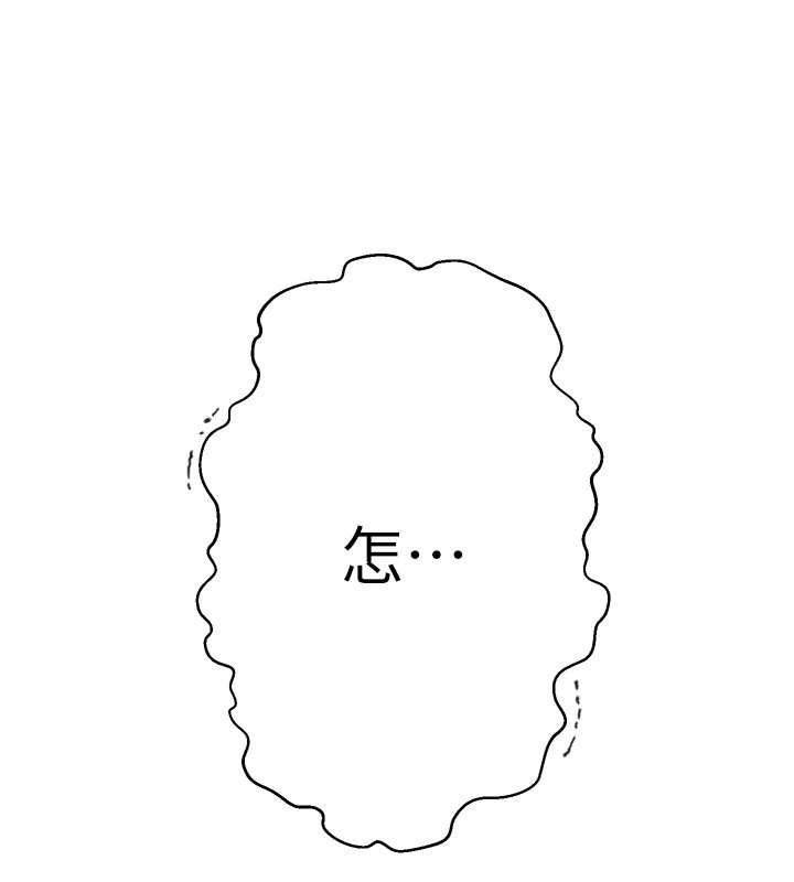 第292话-令人心寒的真相-秘密教学-美娜讚 , 钢铁王（第19张）