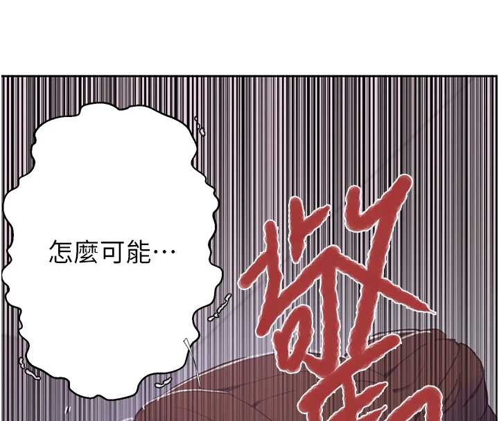 第292话-令人心寒的真相-秘密教学-美娜讚 , 钢铁王（第20张）