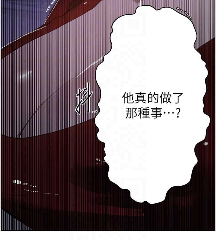 第292话-令人心寒的真相-秘密教学-美娜讚 , 钢铁王（第22张）