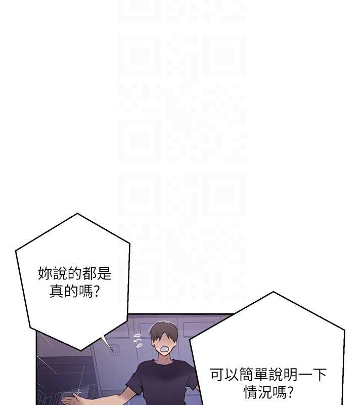 第292话-令人心寒的真相-秘密教学-美娜讚 , 钢铁王（第23张）