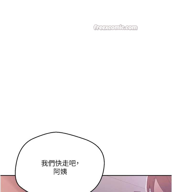 第292话-令人心寒的真相-秘密教学-美娜讚 , 钢铁王（第26张）