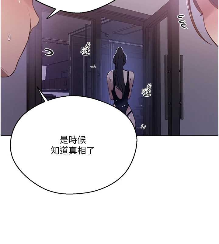 第292话-令人心寒的真相-秘密教学-美娜讚 , 钢铁王（第27张）