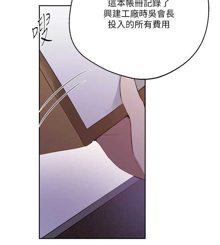 第292话-令人心寒的真相-秘密教学-美娜讚 , 钢铁王（第31张）