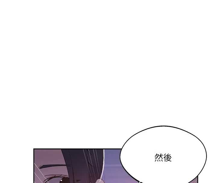 第292话-令人心寒的真相-秘密教学-美娜讚 , 钢铁王（第32张）