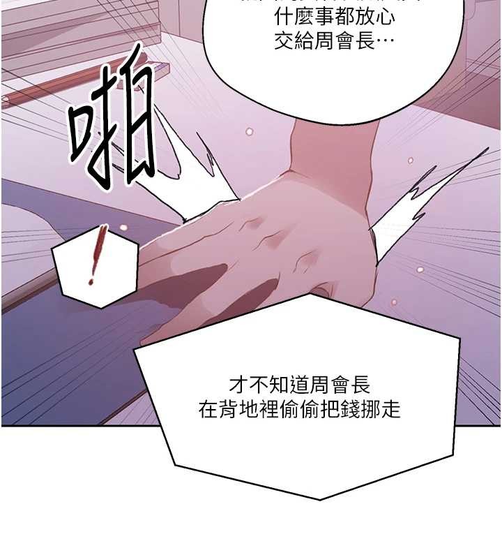 第292话-令人心寒的真相-秘密教学-美娜讚 , 钢铁王（第35张）