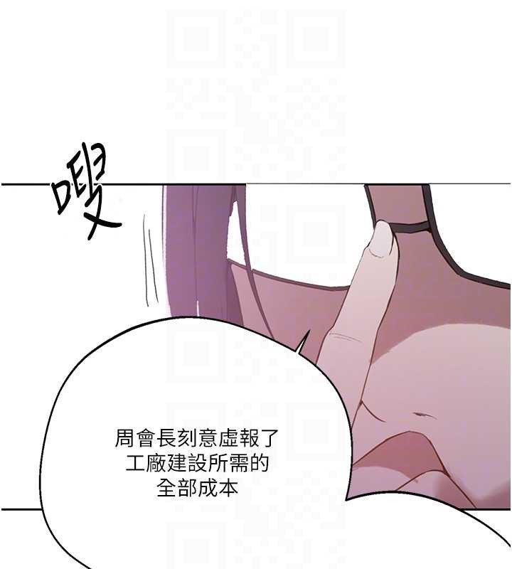 第292话-令人心寒的真相-秘密教学-美娜讚 , 钢铁王（第36张）