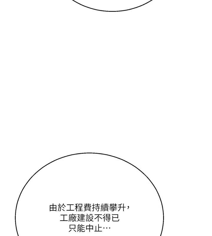 第292话-令人心寒的真相-秘密教学-美娜讚 , 钢铁王（第41张）